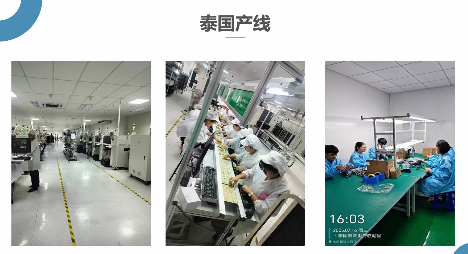 ZYRO Thailand Production Line